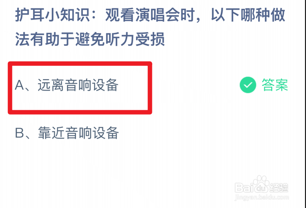 蚂蚁庄园小课堂2024年6.4最新答案