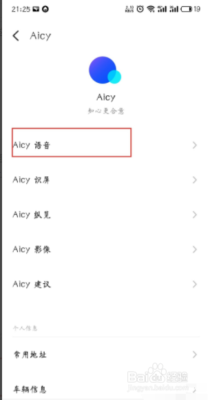 魅族语音助手怎么唤醒