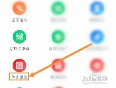 学习强国签到码如何弄