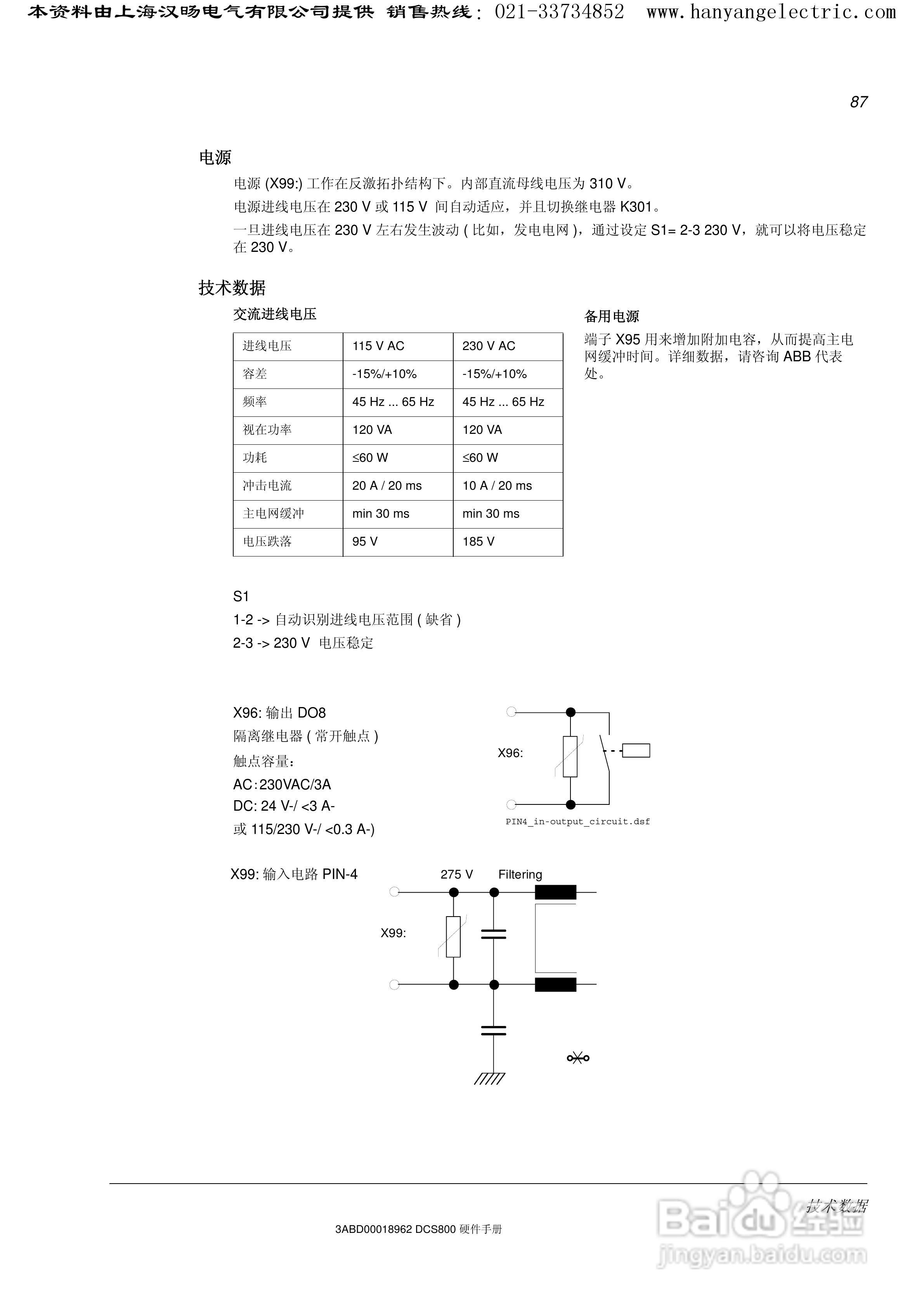 ABB DCS800直流驱动器中文手册:[9]