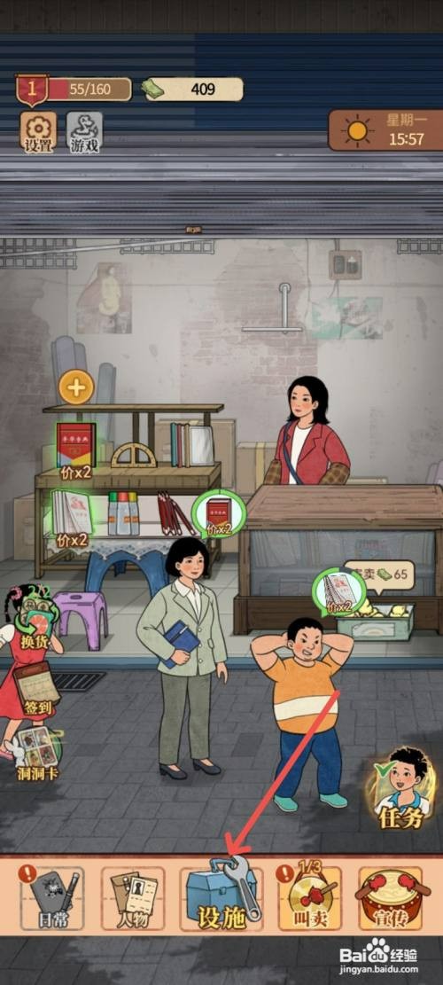 校门口的文具店如何上货包书壳