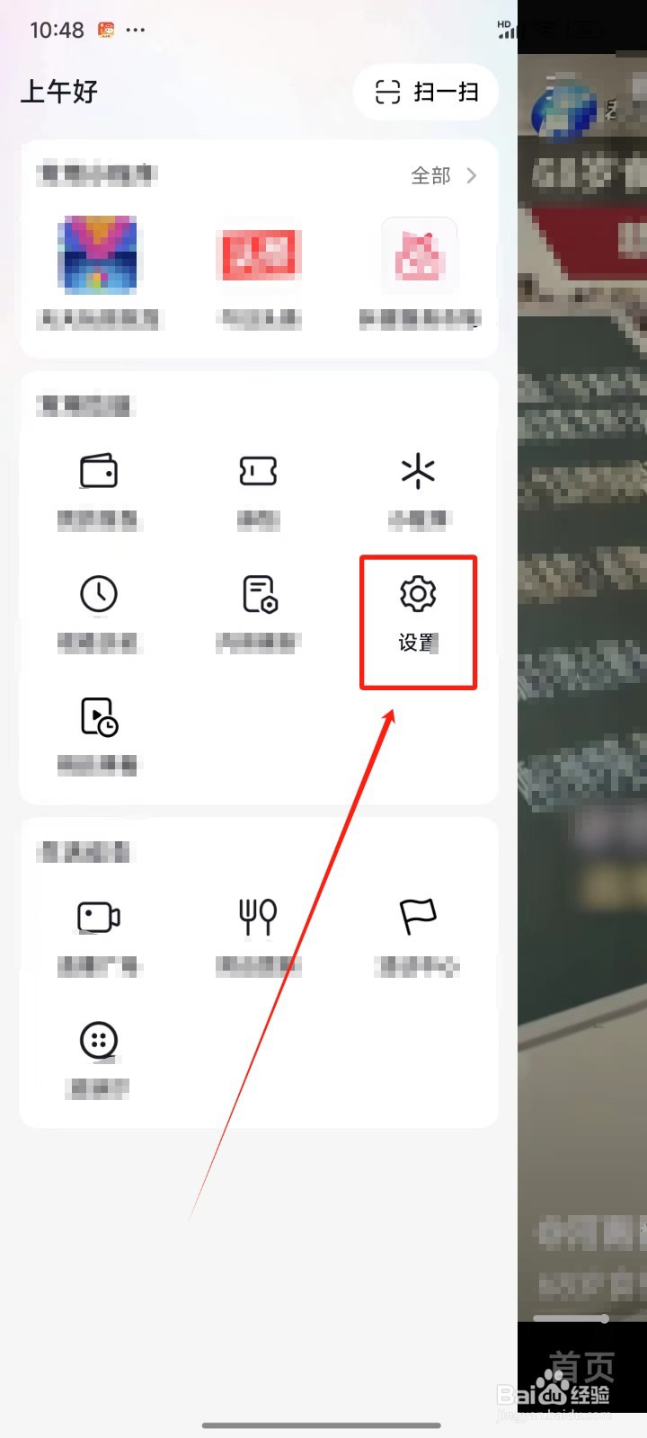 怎样关闭抖音私信消息通知