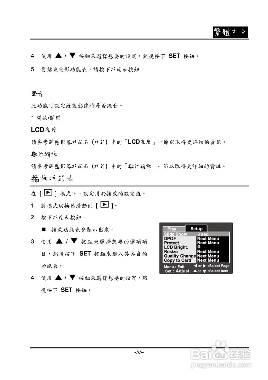 昆盈G-Shot P536型数码相机使用说明书:[6]