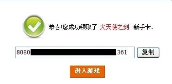 大天使之剑小技巧：[2]礼包奖励篇