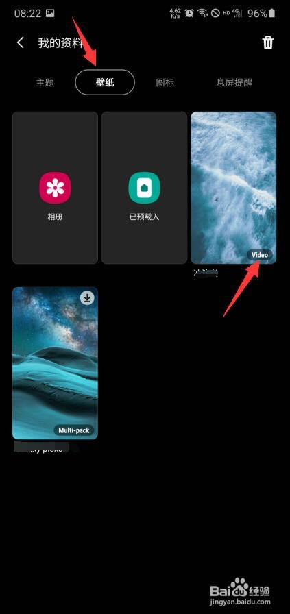 三星Note10怎样设置动态锁屏