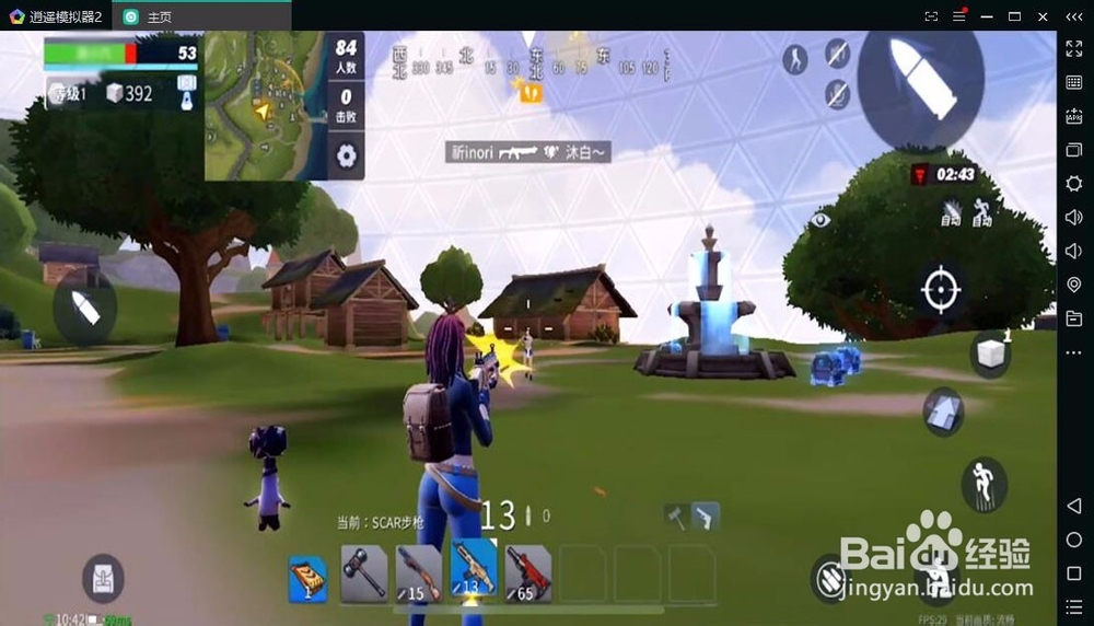 堡垒前线电脑版 网易电脑版堡垒前线键盘设置