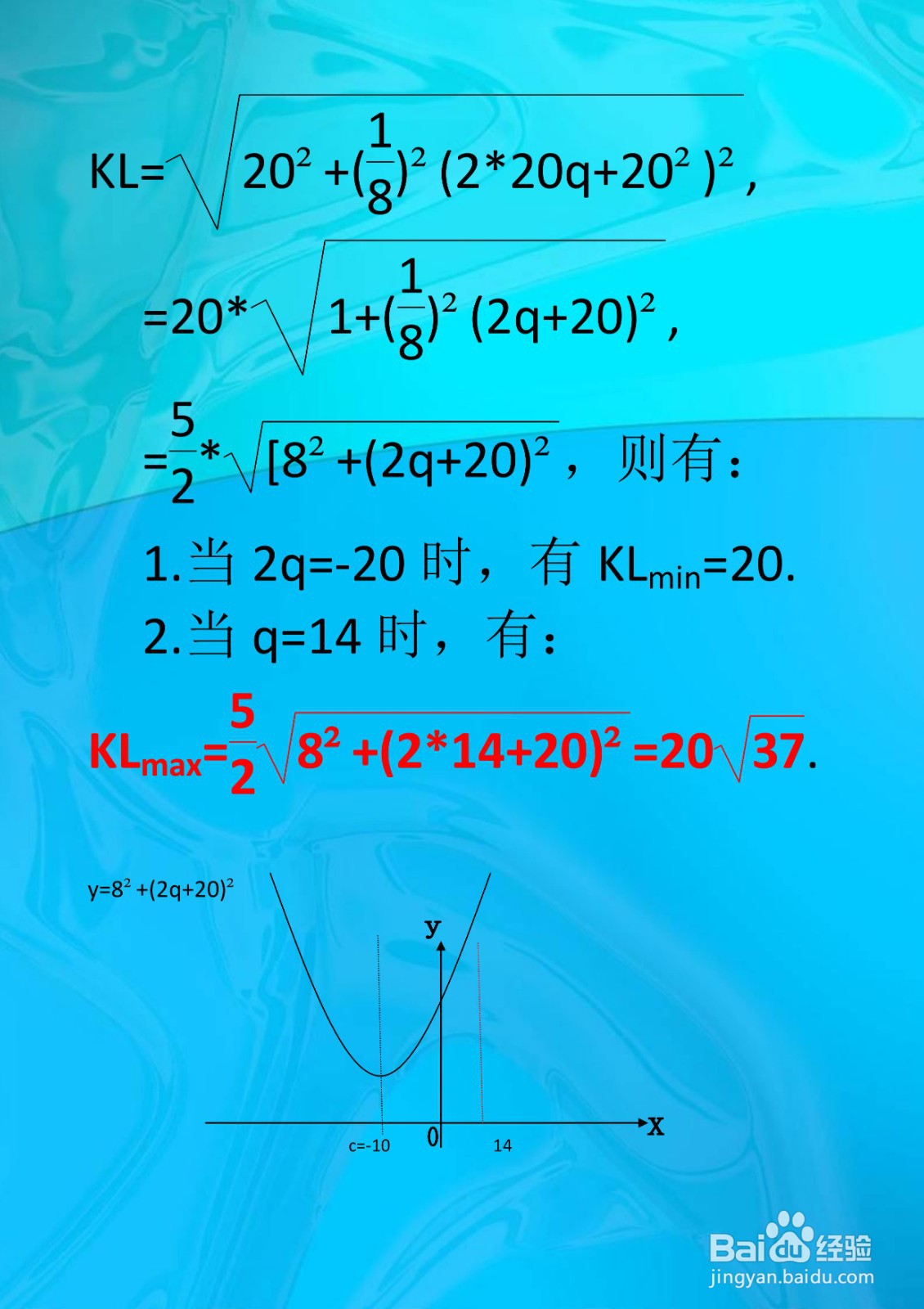 中考数学两点间距离最小值计算应用解析(20)