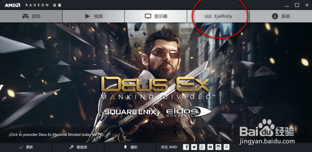 多显示器玩游戏怎么设置