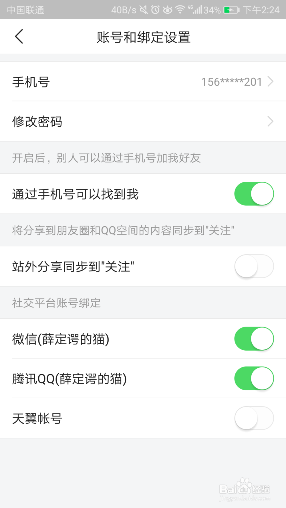 如何重置今日头条的登录密码