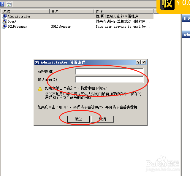 win7怎么取消开机密码