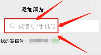 苹果手机怎样操作才能添加微信好友