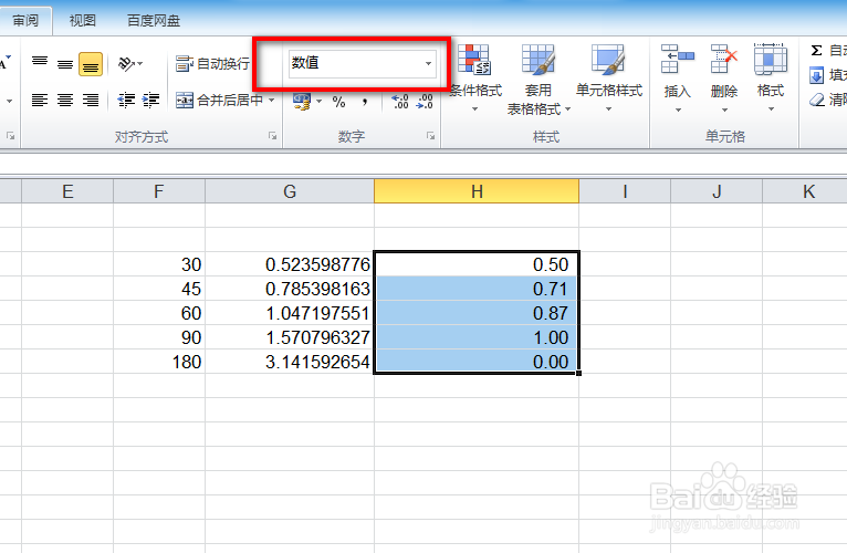 如何利用Excel求正弦值