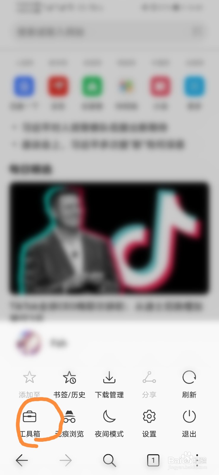 华为浏览器怎么设置电脑版