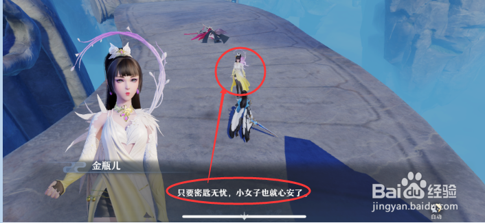 梦幻新诛仙洗脱嫌疑任务怎么做