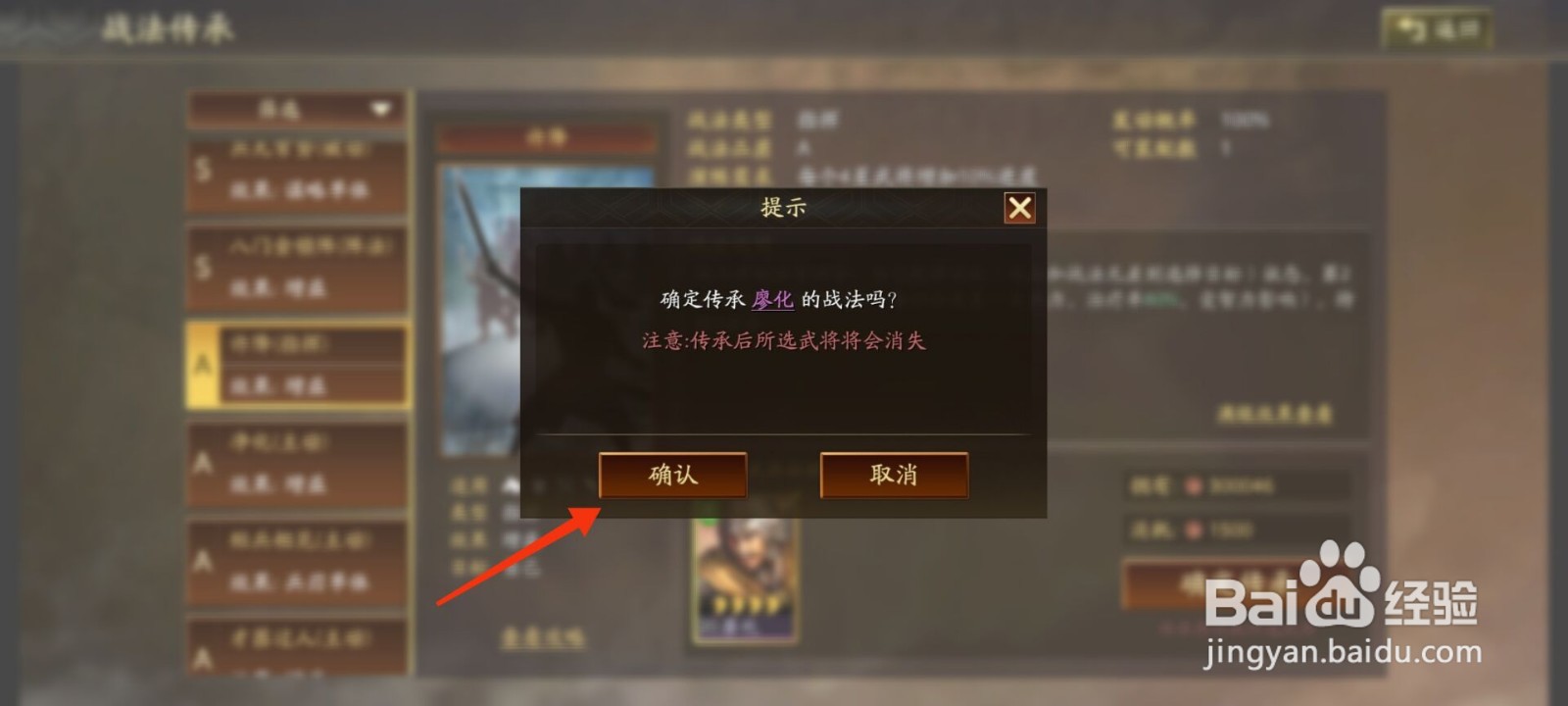 三国志战略版战法怎么获得