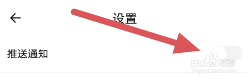 独阅读小说APP怎样关闭推送通知选项