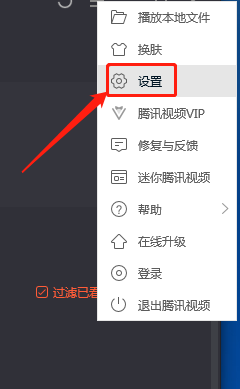 PC端腾讯视频怎么设置开机时自动启动腾讯视频