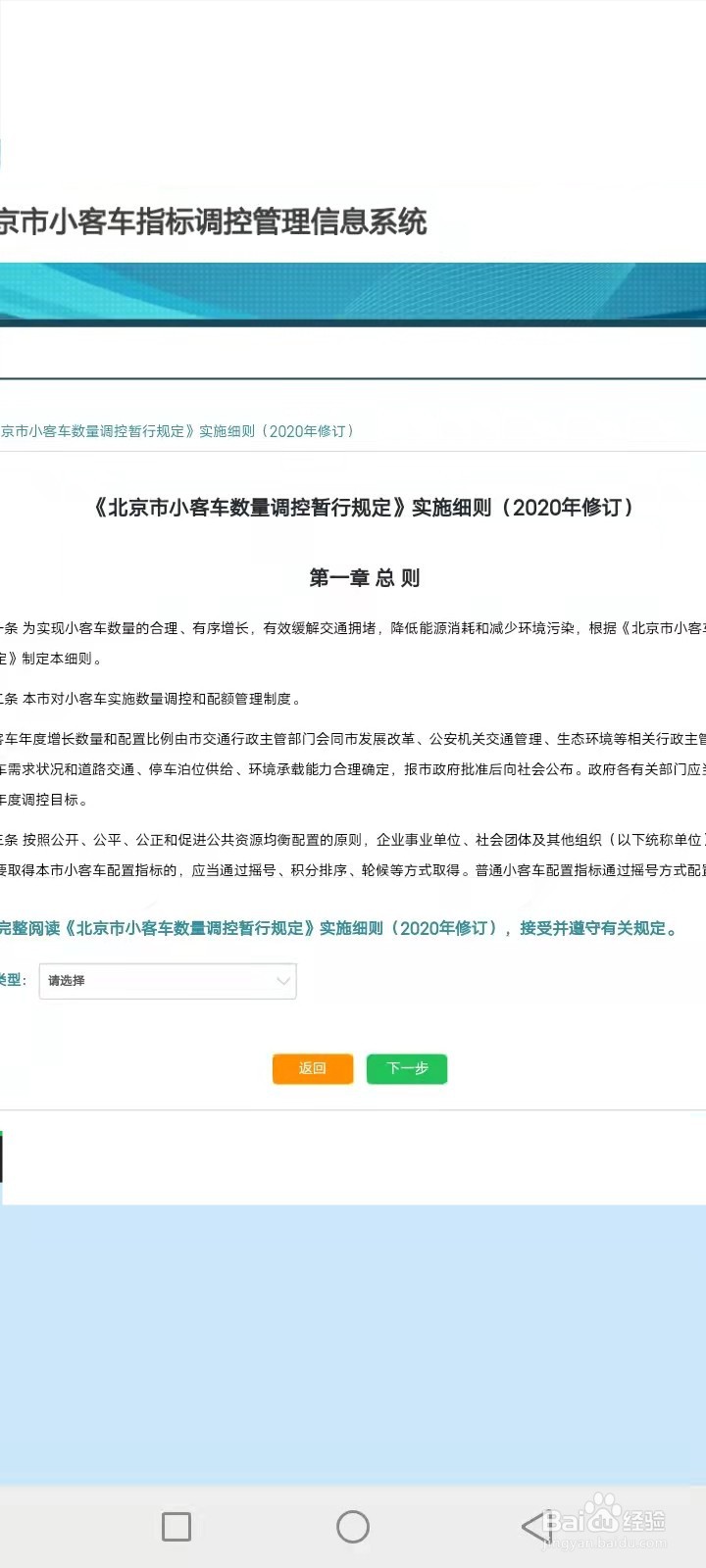 北京摇号怎么申请