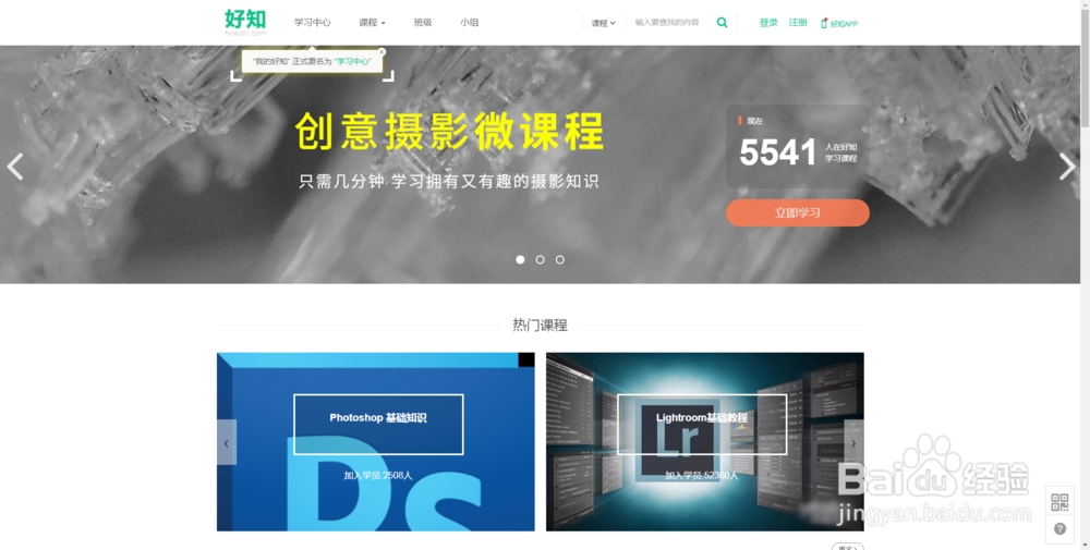 免费网上培训怎么样？