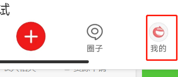 网易新闻怎么设置禁止根据位置推荐个性化内容？