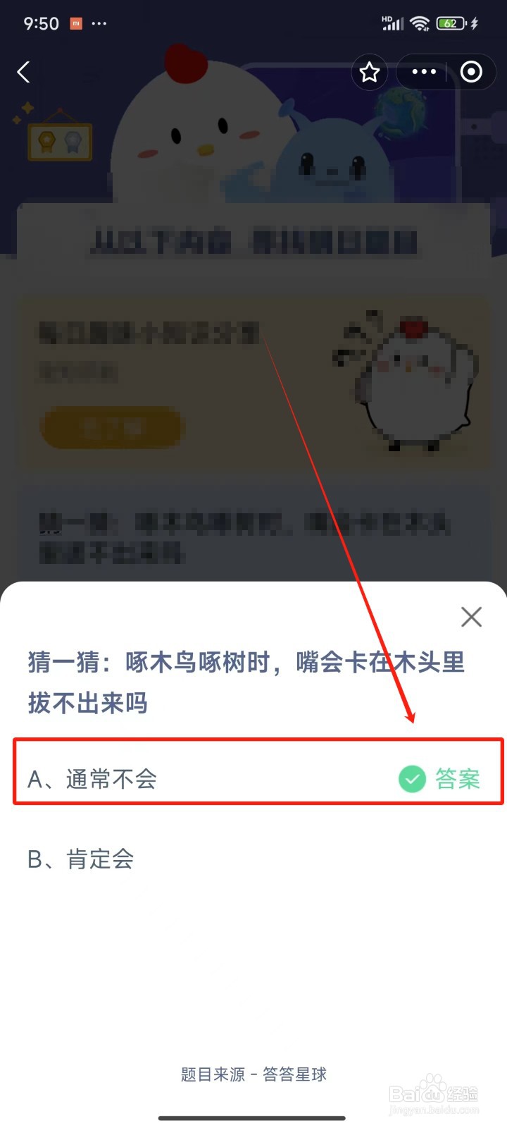 蚂蚁庄园最新答案2024年5月30日