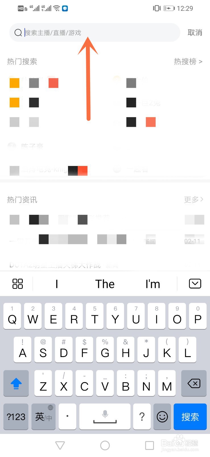 虎牙直播怎么观看UZI直播