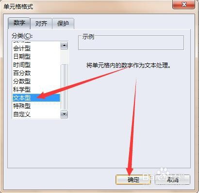 在excel中输入身份证号变成e+了怎么办？