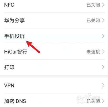 荣耀30怎么投屏到电视上
