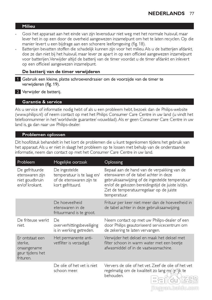 PHILIPS HD6107/HD6105电炸锅说明书:[4]