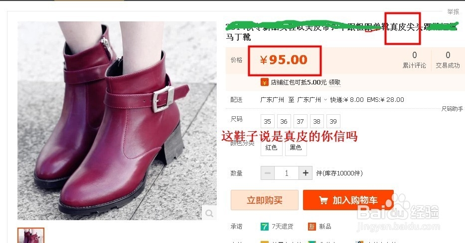 最简单有效的快速鉴别女式靴子是不是真皮的方法