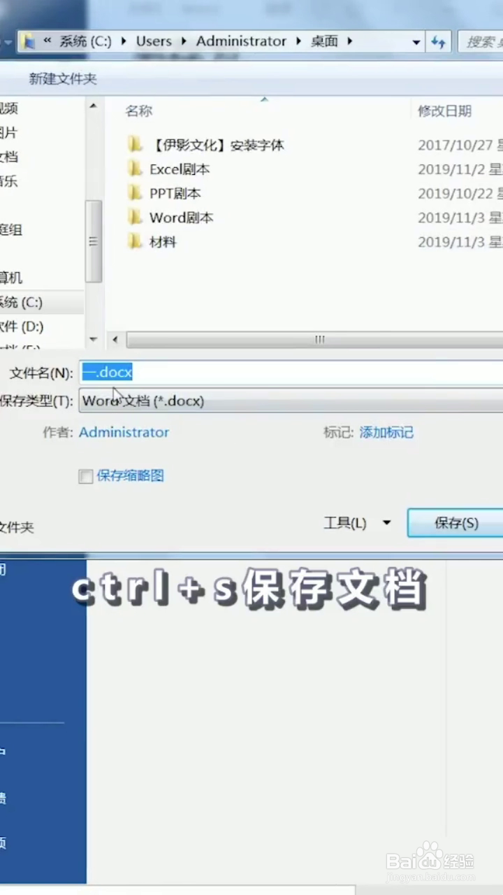 如何将word转成ppt？
