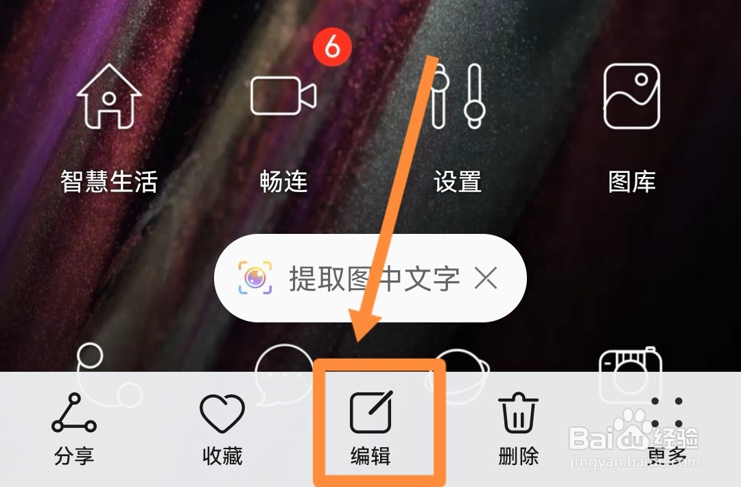 华为手机抠图功能在哪