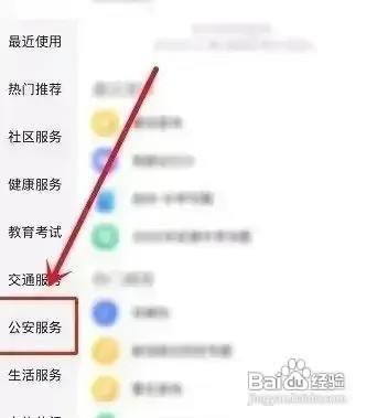 无犯罪证明记录怎么开