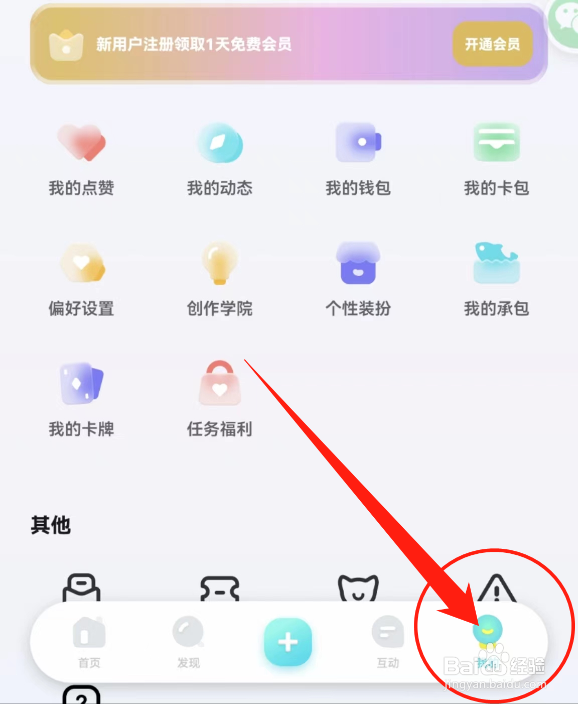 如何查看快点阅读软件中的主题模式
