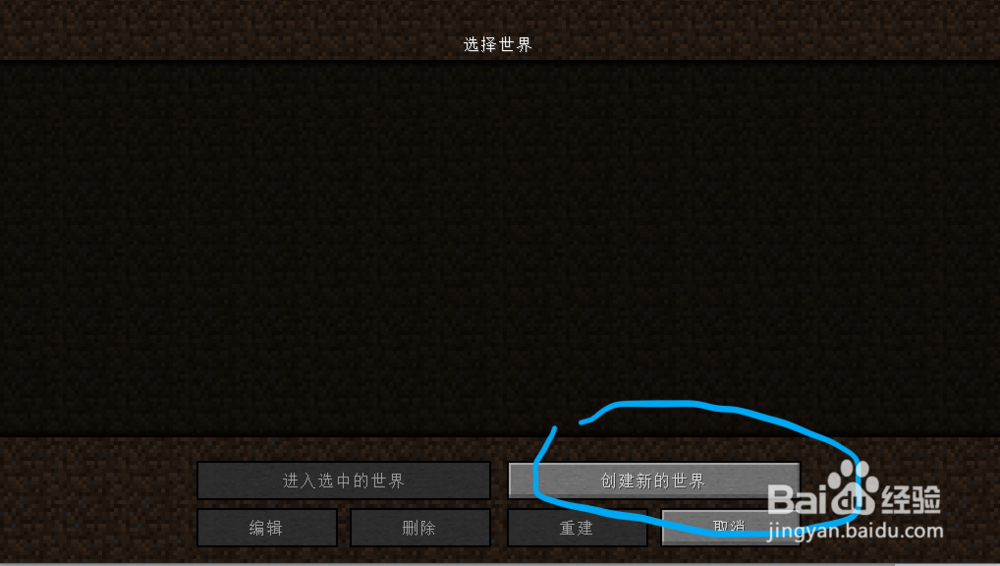 我的世界1.7.10光影怎么安装