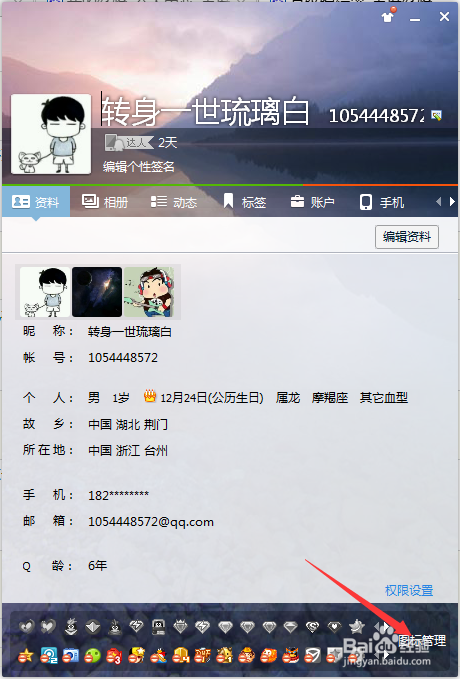 如何隐藏默认展示的qq服务
