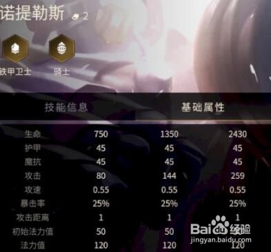 金铲铲之战诺提勒斯阵容装备站位搭配