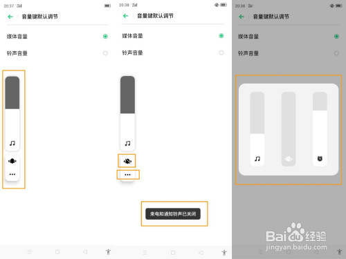 oppo a8 如何調節音量?