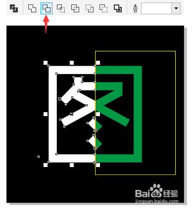 CorelDRAW修剪命令将文字一分为二两种方法介绍