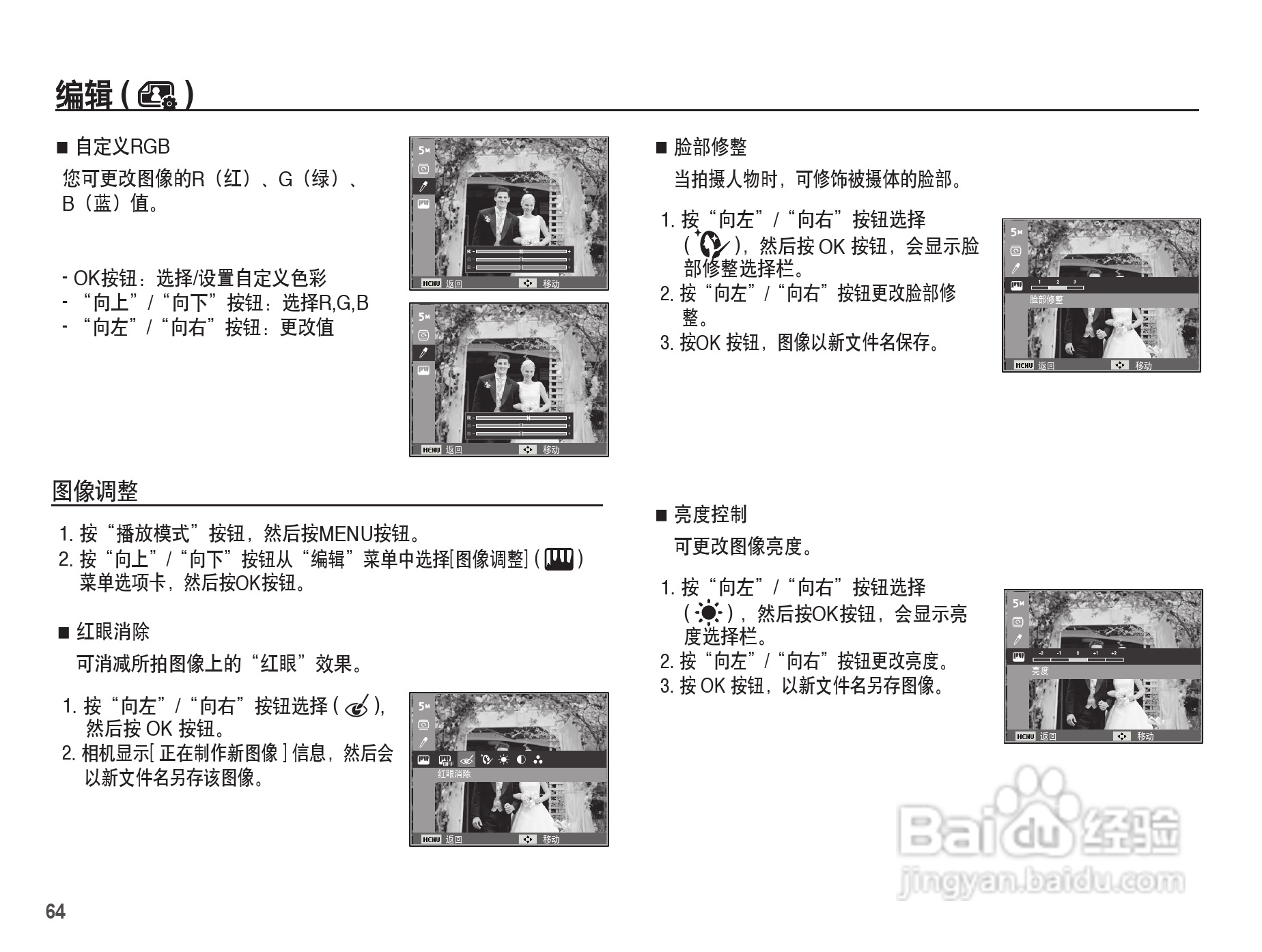 三星ES17数码相机使用说明书:[7]