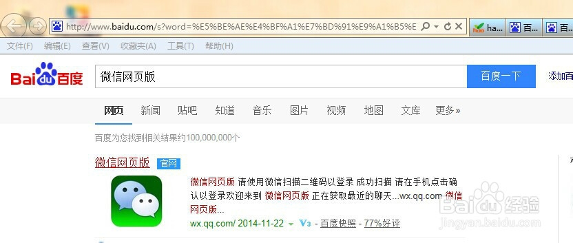 如何通过微信向手机或电脑传输文件?