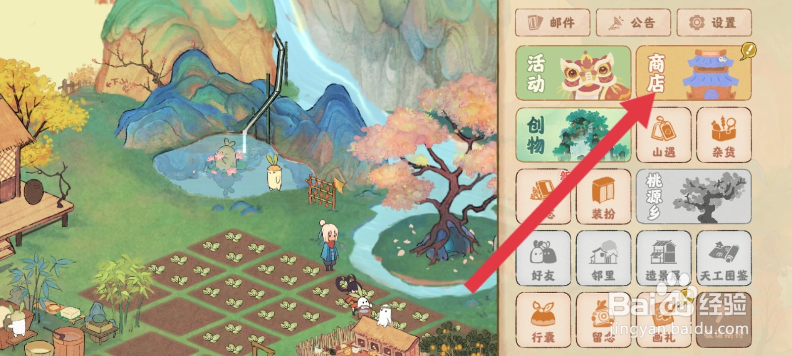 桃源深处有人家如何购买建筑卷轴