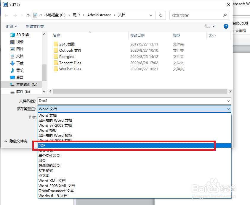 怎么把word转换成pdf