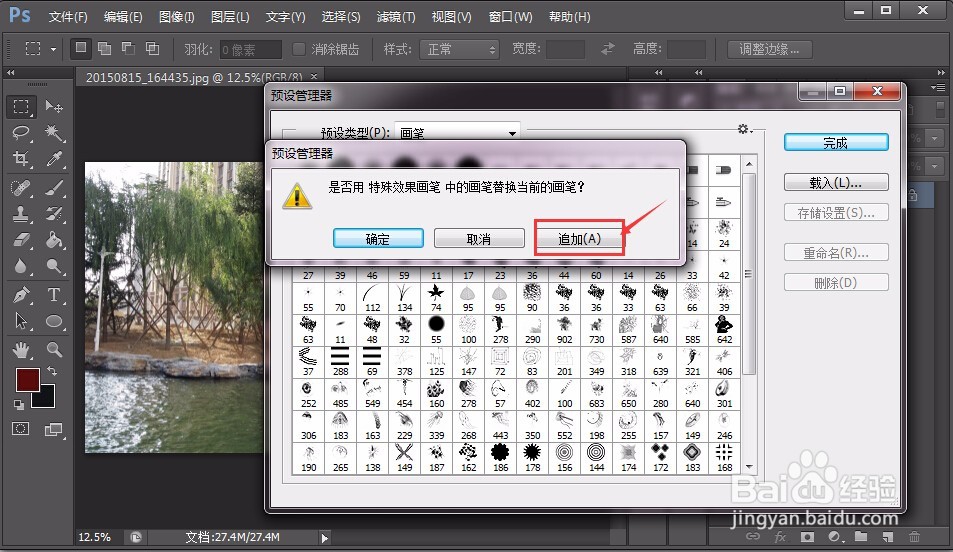 PS中管理工具预设