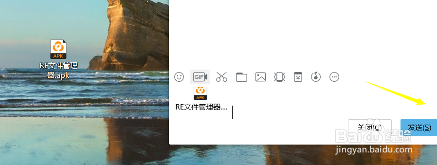 如何才能在手机上安装RE文件管理器