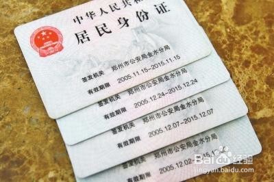 身份证过期补办中 需要采集身份证信息怎么办