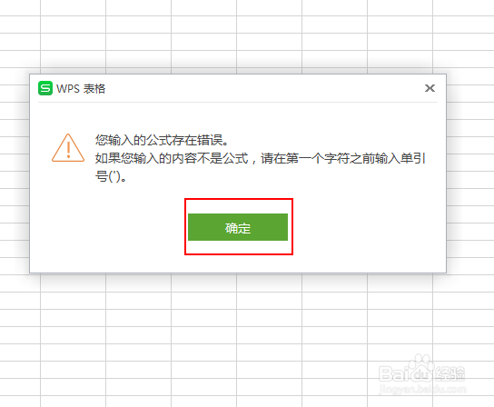 使用ACCRINT函数快速返回应计利息