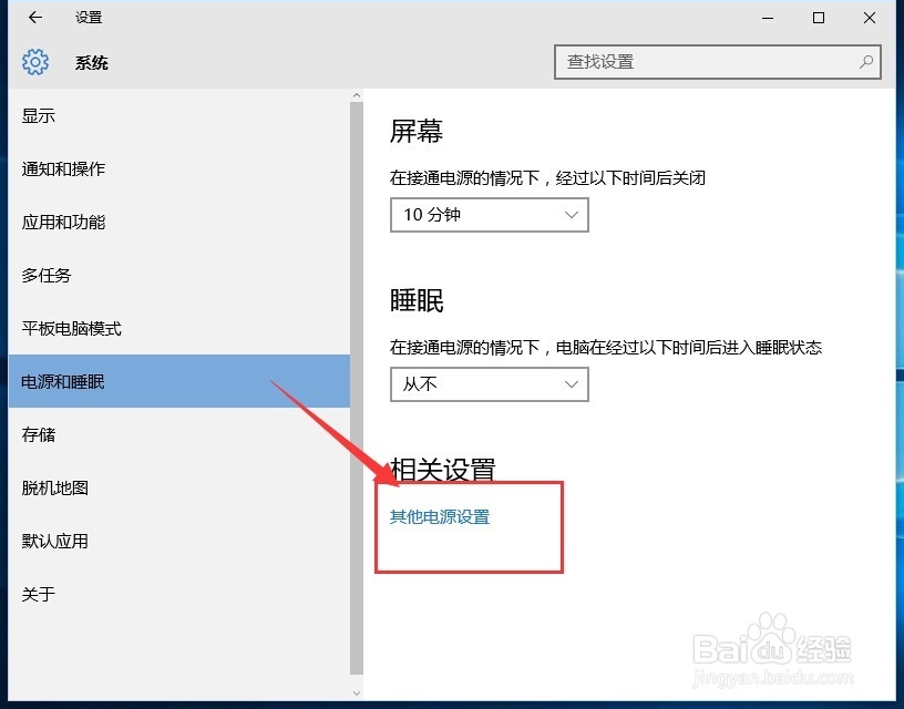 win10开机速度慢怎么办