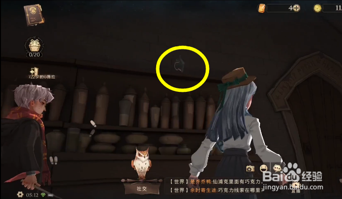 哈利波特魔法觉醒拼图寻宝西弗勒斯攻略