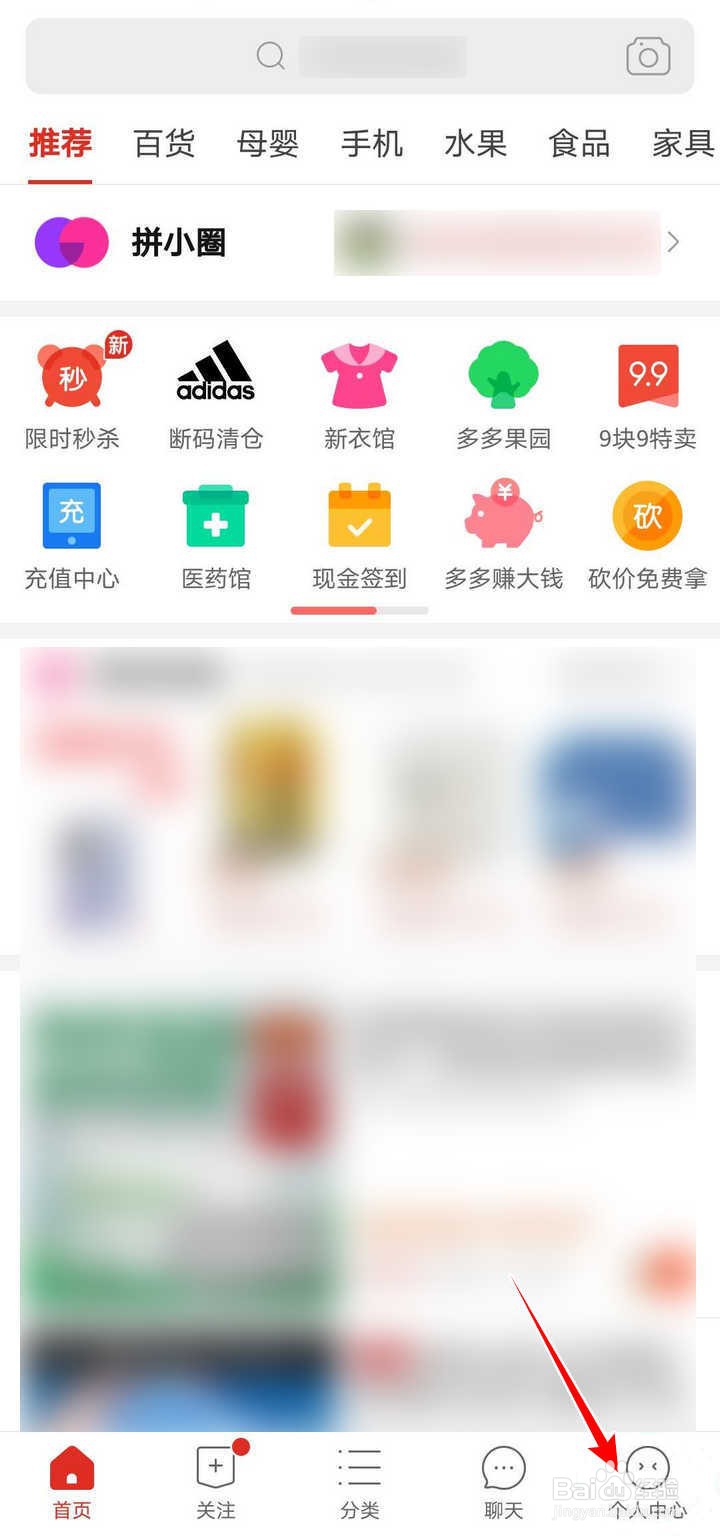 拼多多里我的步数小游戏怎么获取华为健康授权